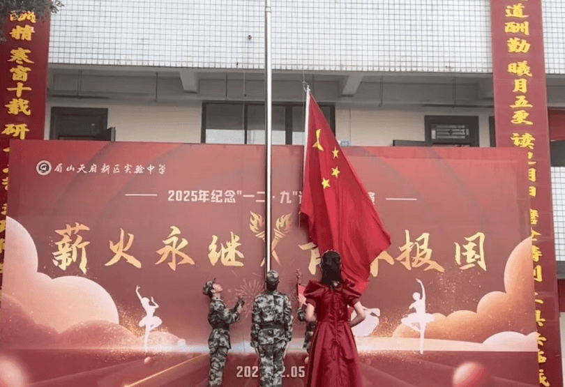 眉山天府新区实验中学 眉山天府新区实验中学