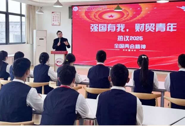 成都市财贸职业高级中学校