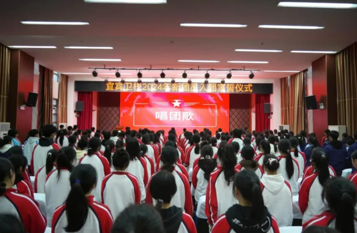 四川省宜宾卫生学校