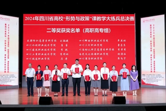 川南幼儿师范高等专科学校