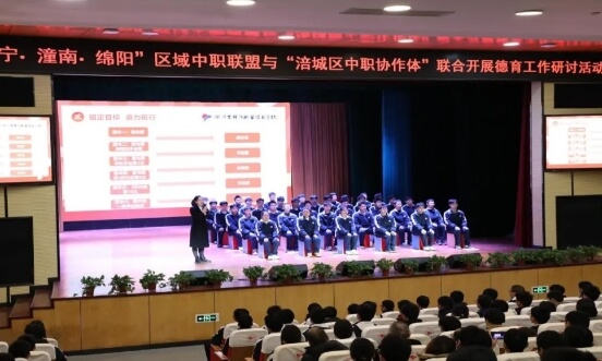 四川省绵阳职业技术学校