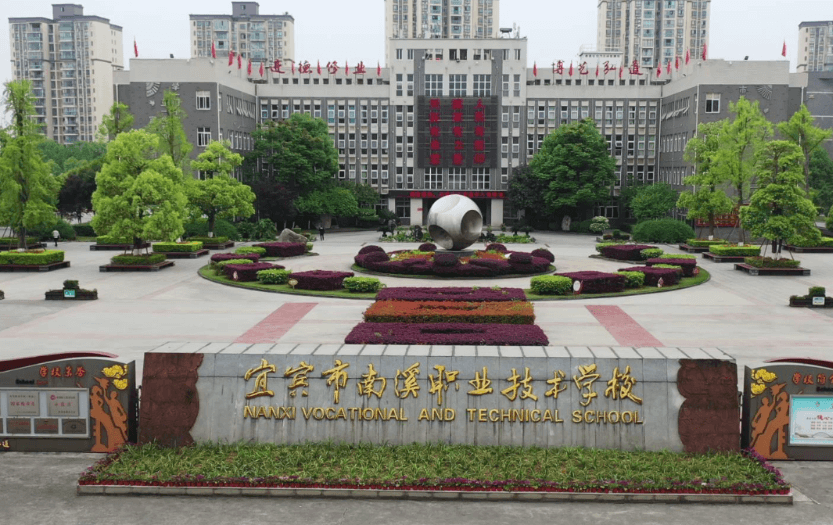 南溪职校