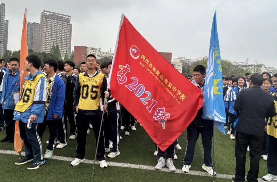 成都龙泉中学