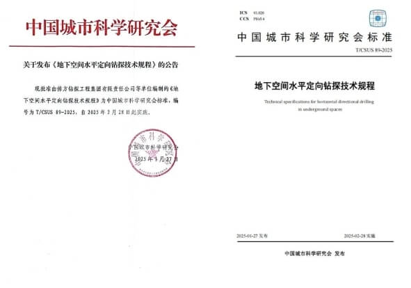 四川矿产机电技师学院