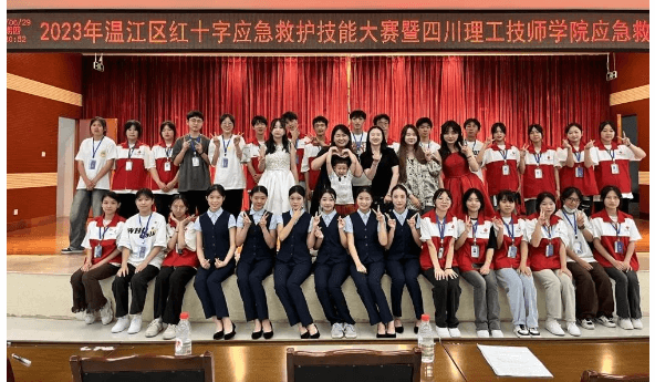四川理工技师学院