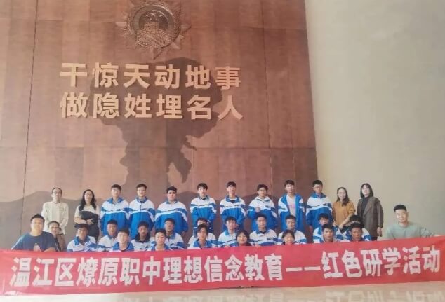 成都市温江区燎原职业技术学校