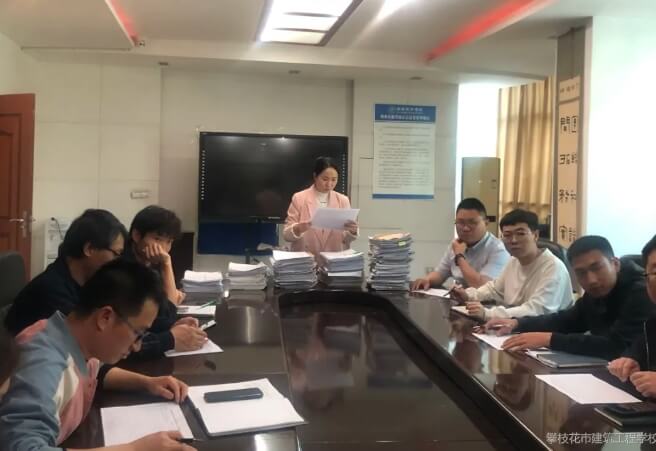 攀枝花市建筑工程学校