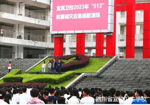 四川省宜宾卫生学校