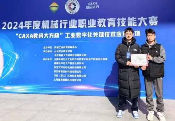 成都市机械高级技工学校