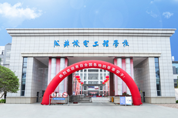 成都机电工程学院学费多少