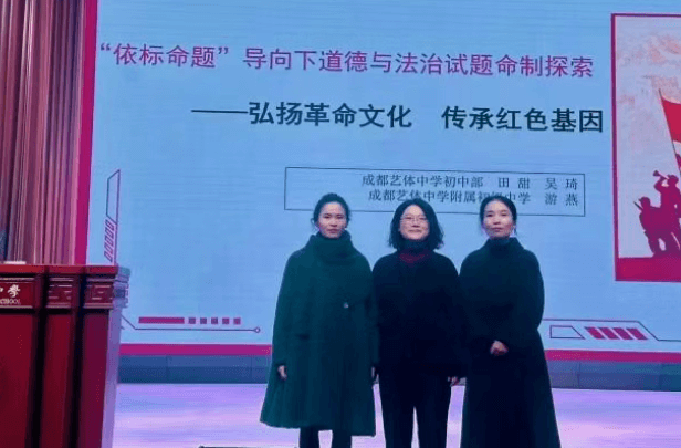 四川省成都艺体中学