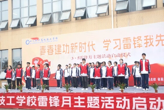 四川科华高级技工学校