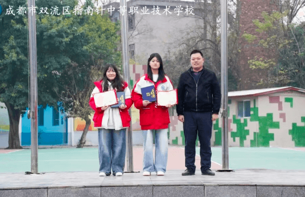 成都指南针职业技术学校 成都指南针职业技术学校