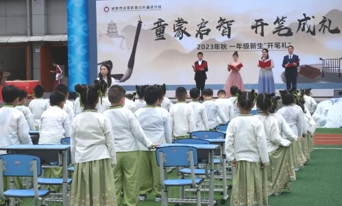 成都领川外国语学校