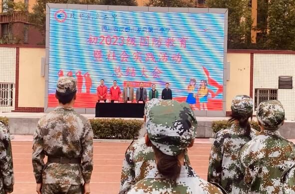 成都龙泉二中