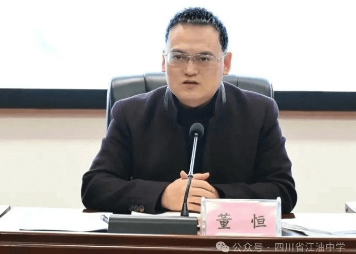 四川省江油中学