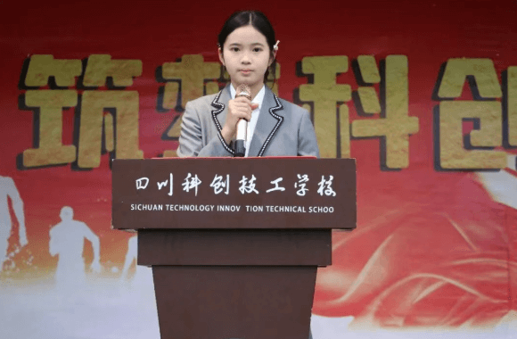 四川科创技工学校