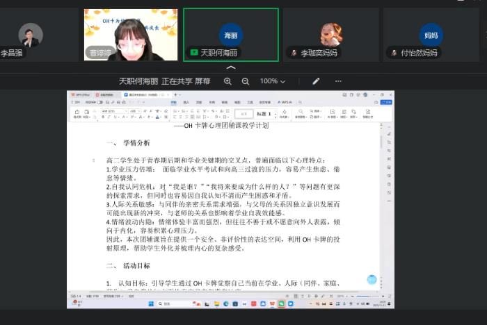 大邑职高 大邑职高
