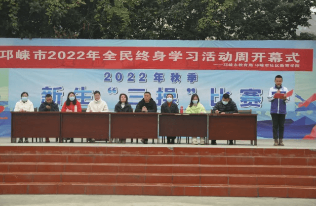 邛崃市职业教育中心