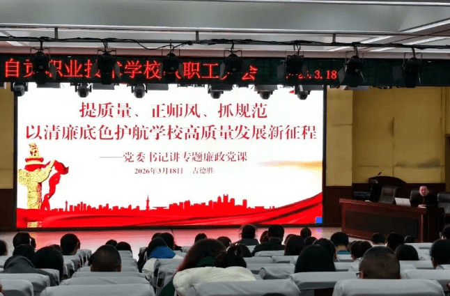 自贡职业技术学校