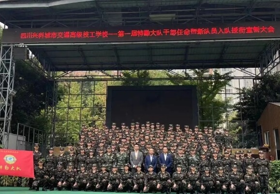 四川兴科城市交通高级技工学校