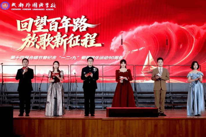 成都外国语学校 成都外国语学校