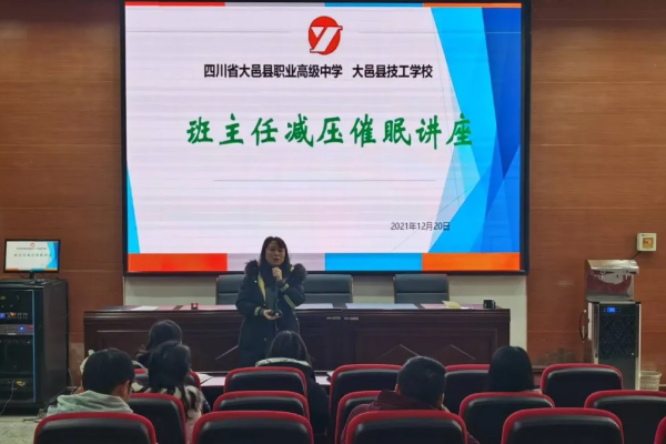 大邑职高德育教育怎么样