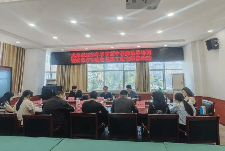 四川省金堂县职业高级中学