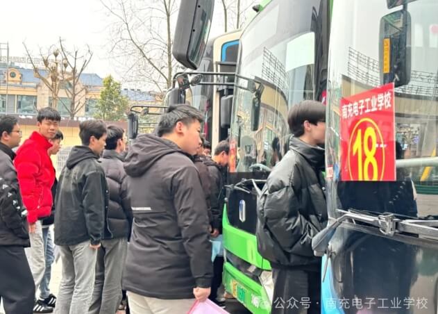 南充电子工业学校