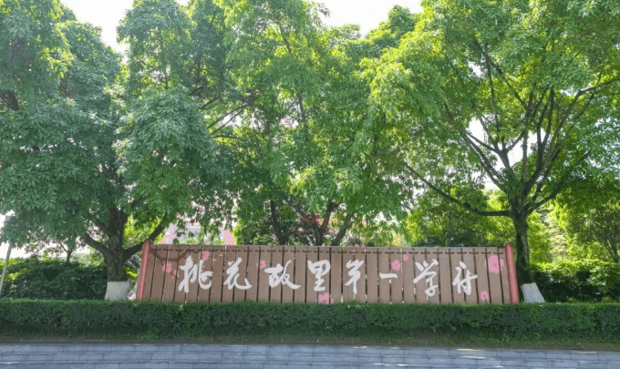 四川省成都市龙泉中学校