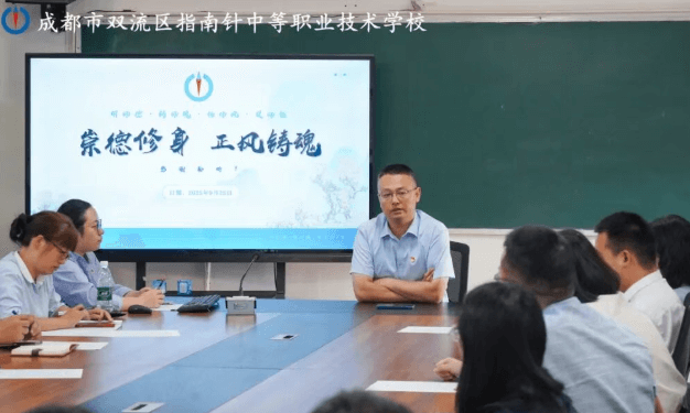 成都指南针职业技术学校