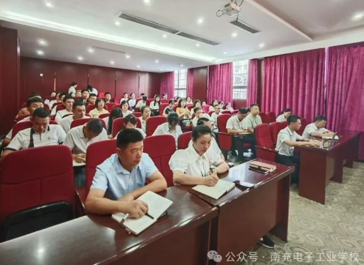 南充电子工业学校