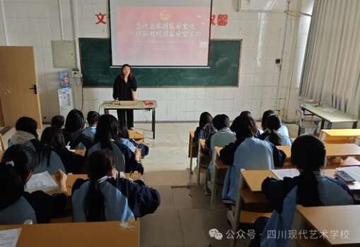 四川现代艺术学校