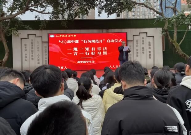仁寿县华兴中学