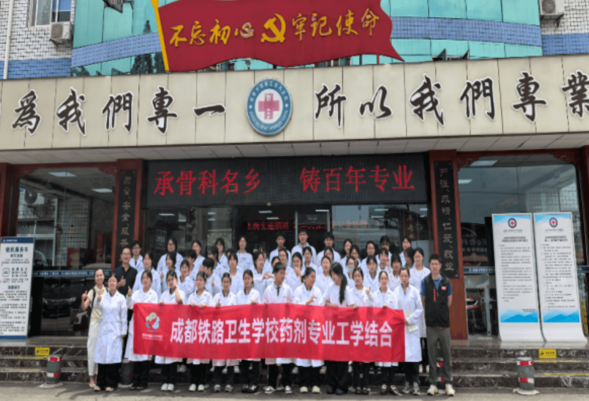 成都铁路卫生学校
