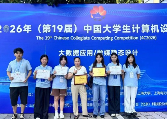 川文艺学子在中国大学生计算机大赛中荣奖