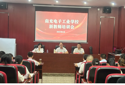 南充电子工业学校