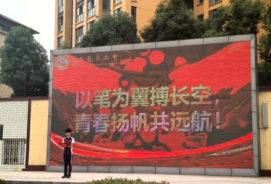 成都龙泉二中