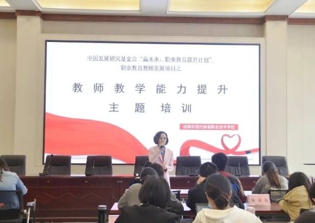 成都市现代制造职业技术学校