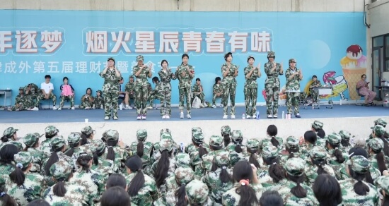 新津成外