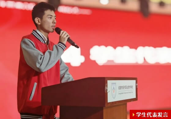 成都市现代职业技术学校