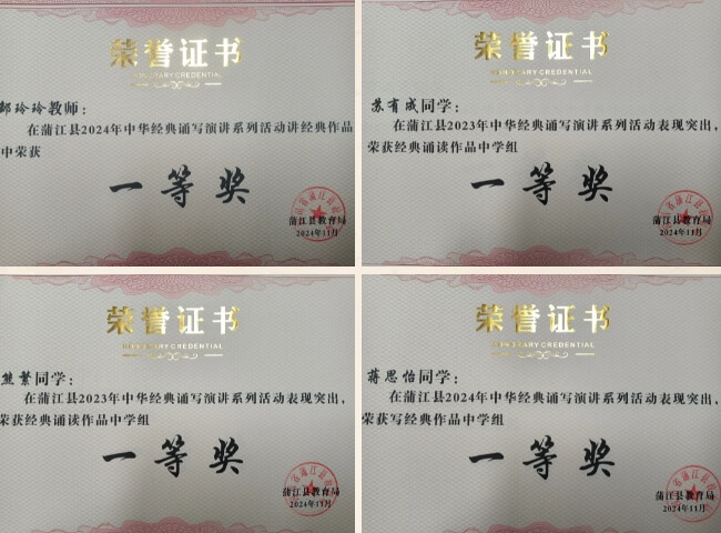 四川省蒲江县寿安中学