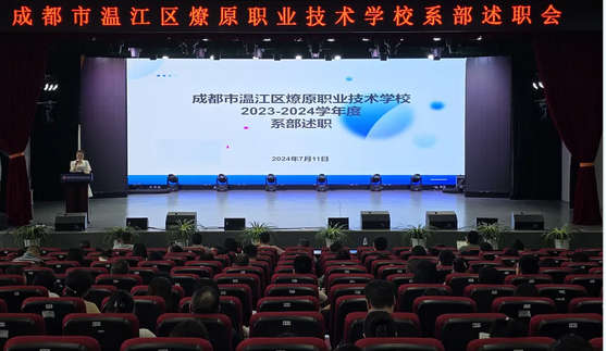 成都市温江区燎原职业技术学校