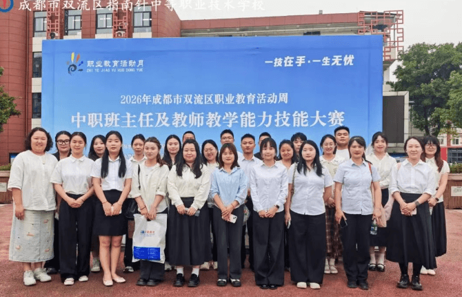 成都指南针职业技术学校