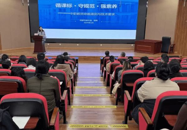 成都职业技术学校 成都职业技术学校