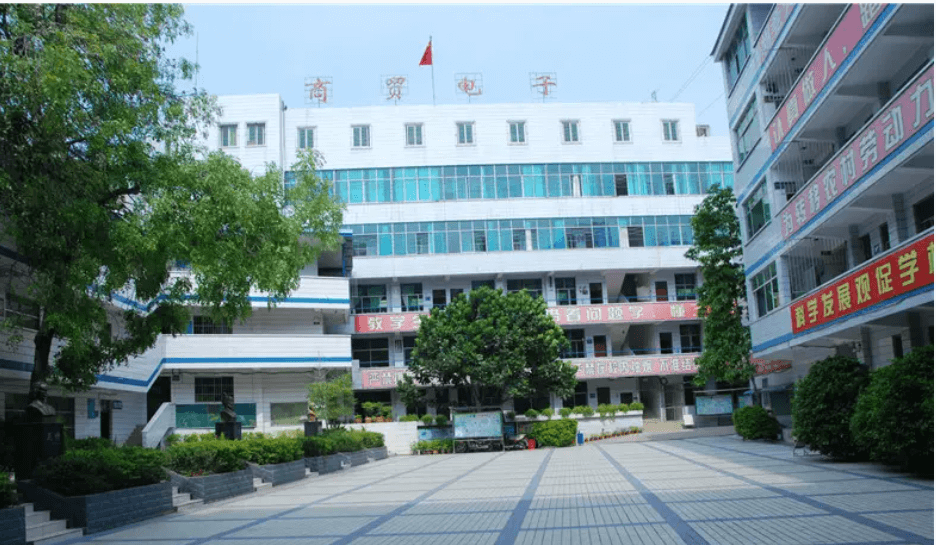 攀枝花商贸电子职业技术学校