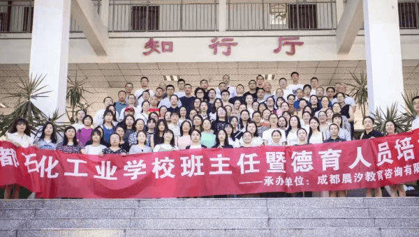 成都石化工业学校 成都石化工业学校