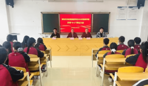 攀枝花市经贸旅游学校