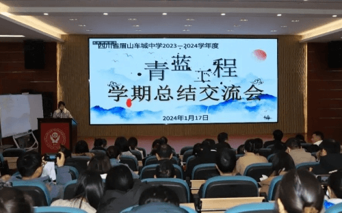 四川省眉山车城中学