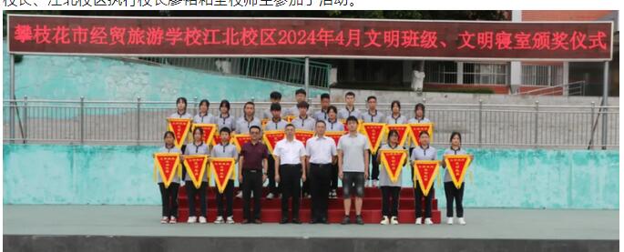 攀枝花市经贸旅游学校